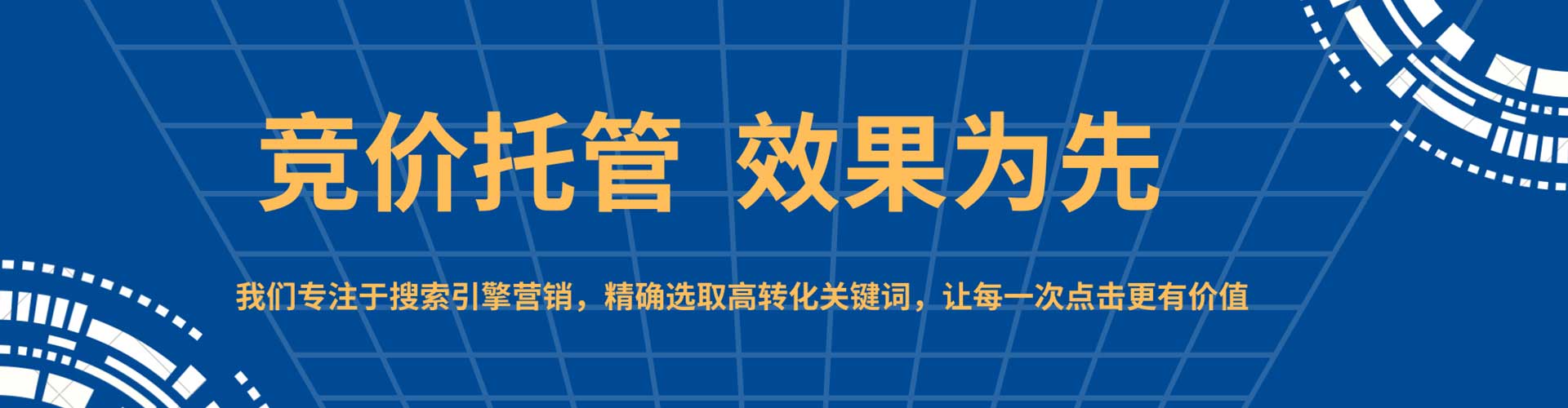 南山百度推广托管