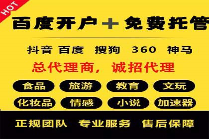 百度信息流开户实战：成功案例解析